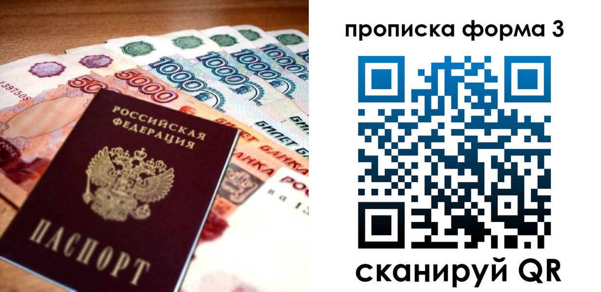 прописка паспорт в Щиграх