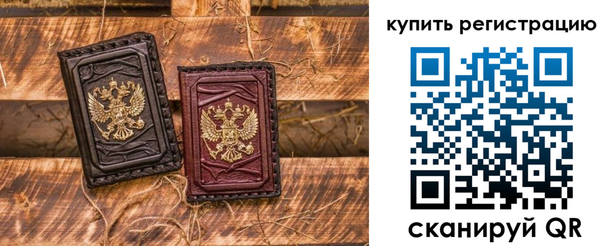 регистрация в Щиграх