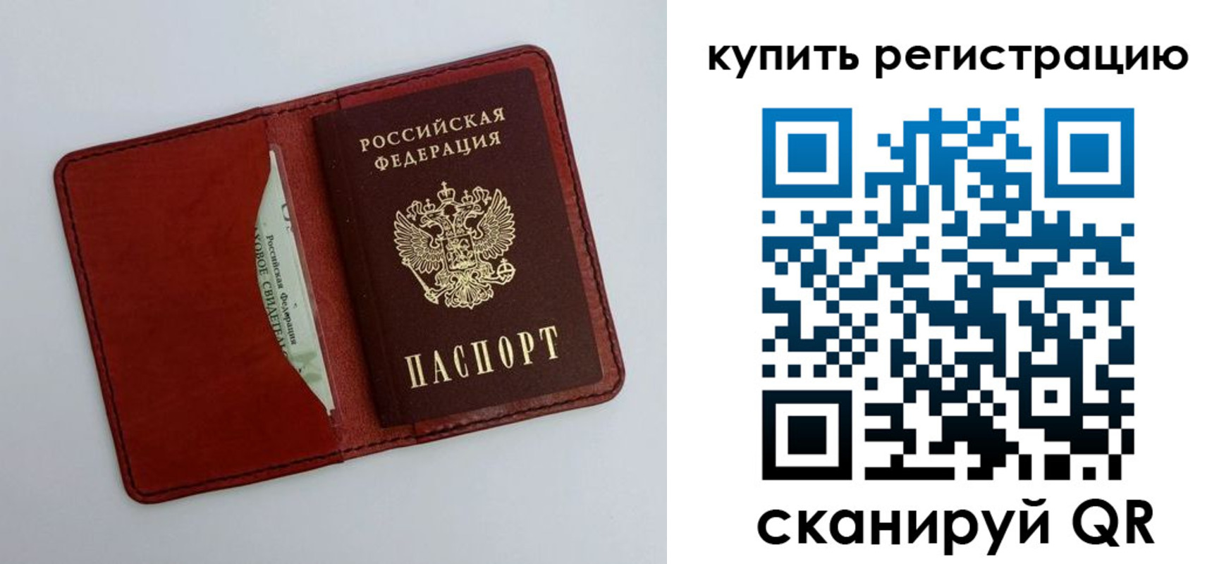 прописка для работы в Щиграх